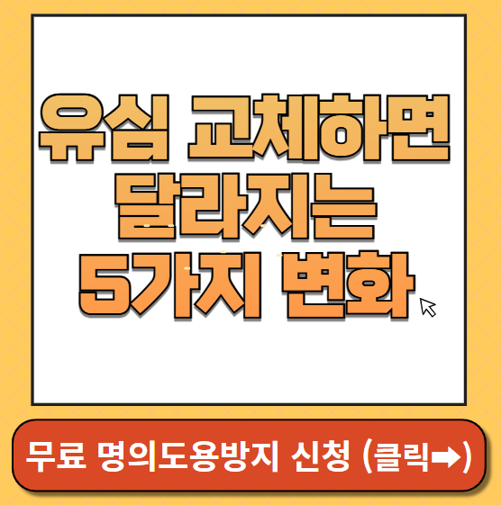 유심 교체하면 썸네일