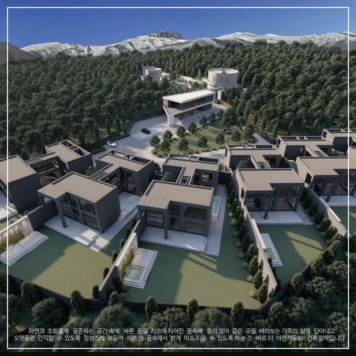 제주고급 주거지 더아란치움 고급 타운하우스