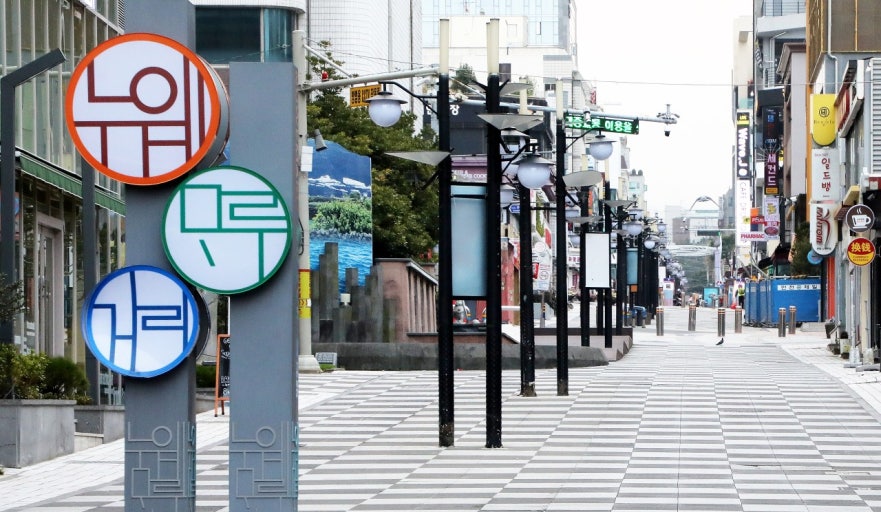 연동 거리 관련 사진