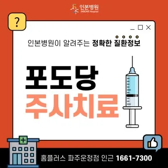 포도당 주사액의 종류와 용도 이노엔 5 수액_19