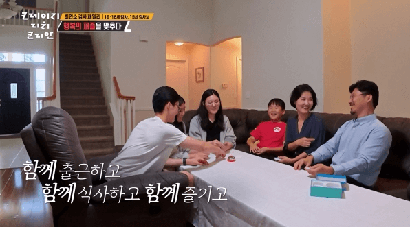 크레이지 리치 코리안 미국 10대 검사 삼남매 가족