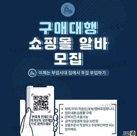 배송 알바