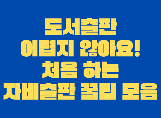 도서출판