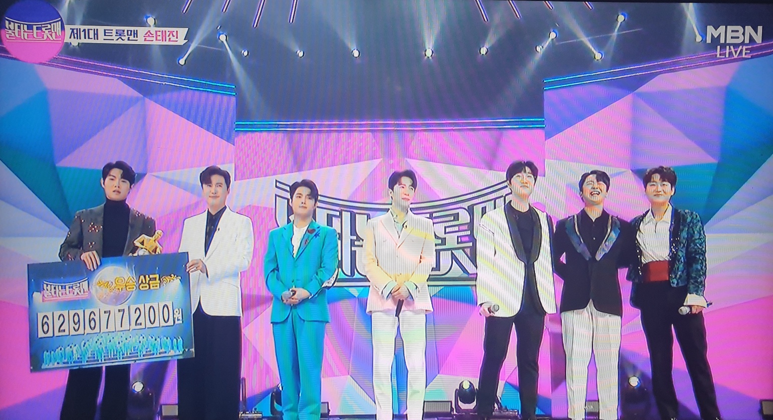 불타는-트롯맨-우승상금