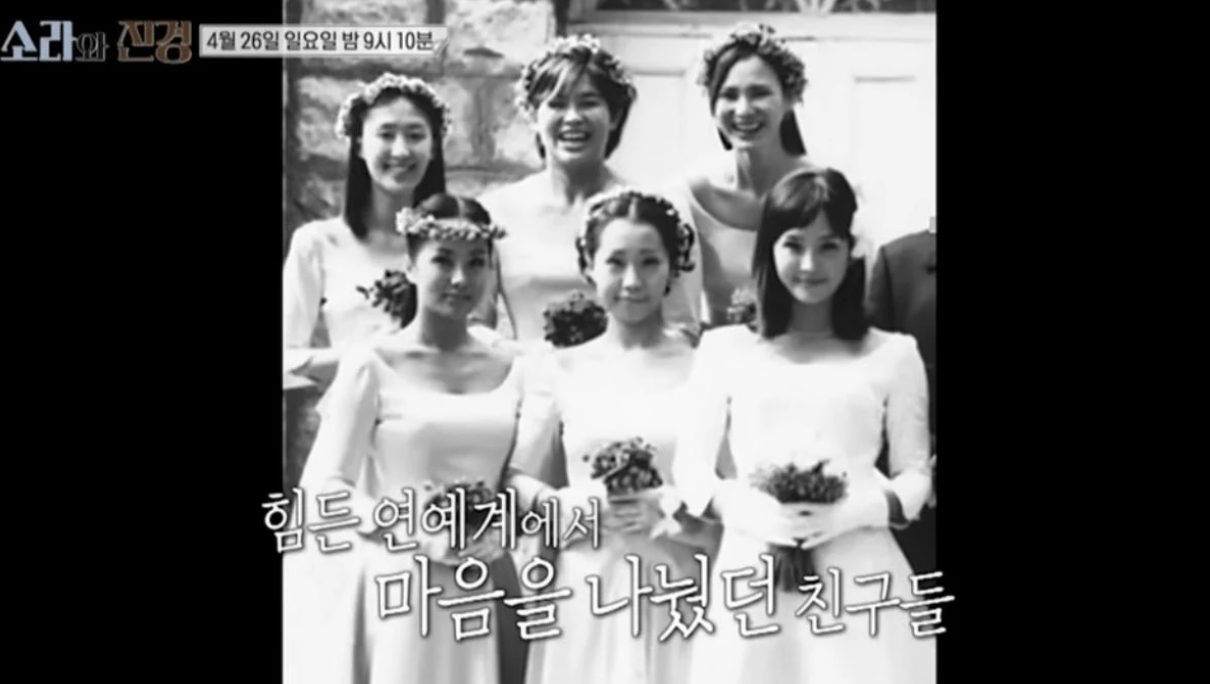 홍진경 이소라 엄정화 정선희 함께 어울리던 시절 모습