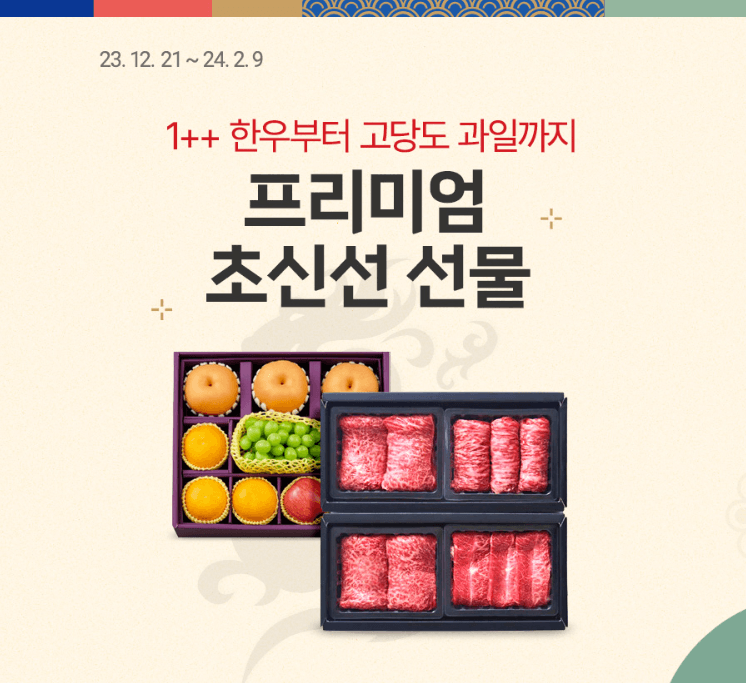 롯데마트 슈퍼 한우 할인행사 최대 50% 반값 세일