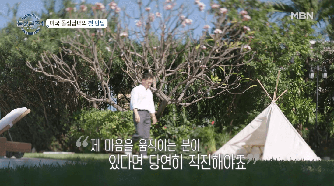 돌싱글즈 4 출연진