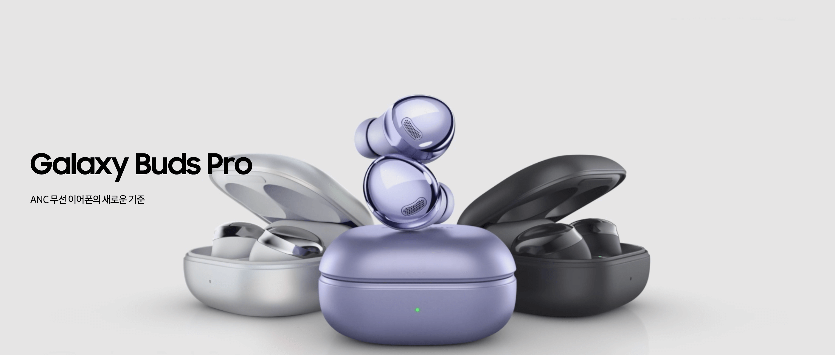 버즈 프로 색상