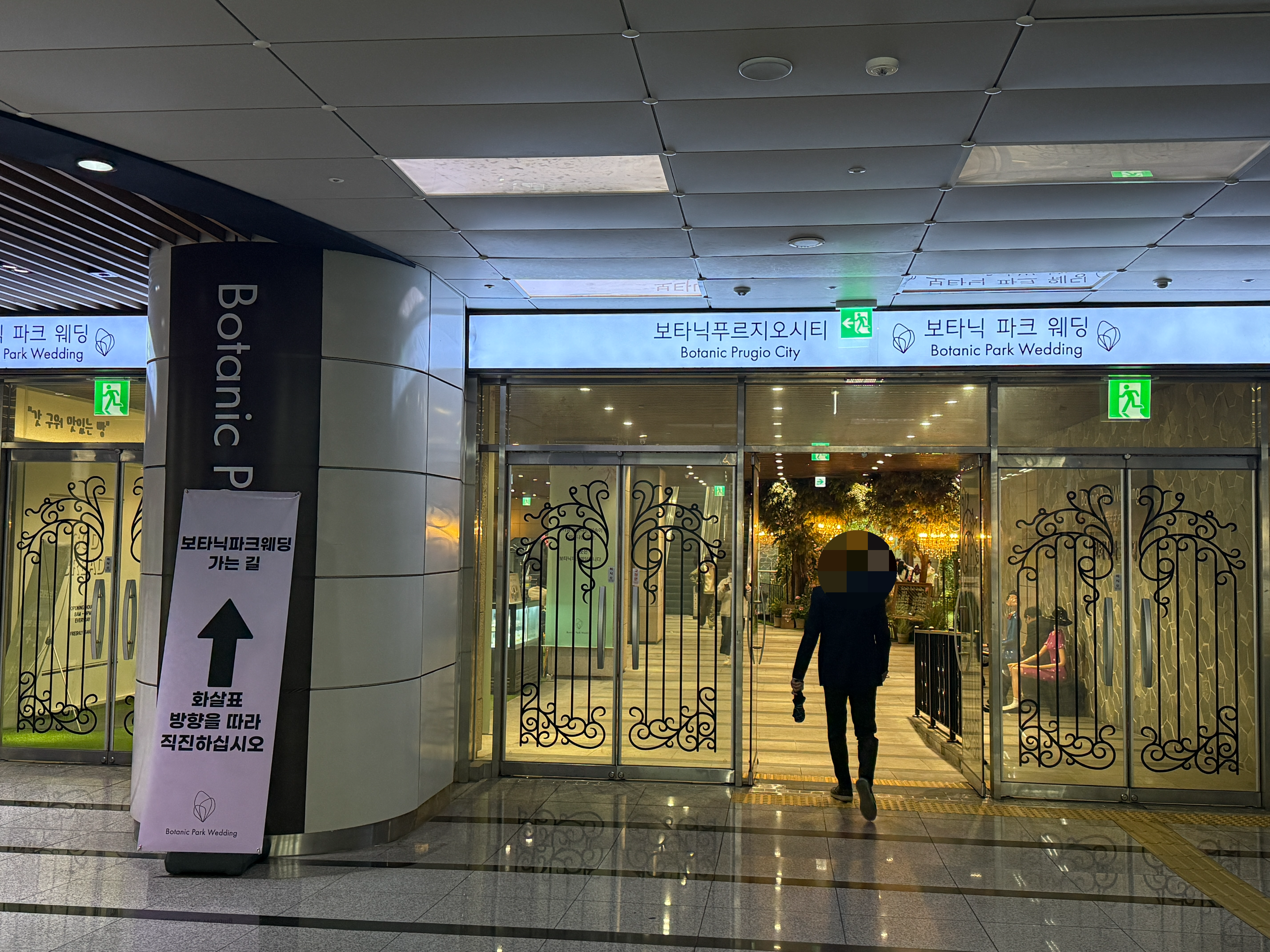 마곡 보타닉파크 웨딩홀투어 후기 - 밥맛으로 소문난 &lsquo;밥타닉&rsquo; 직접 다녀왔어요!