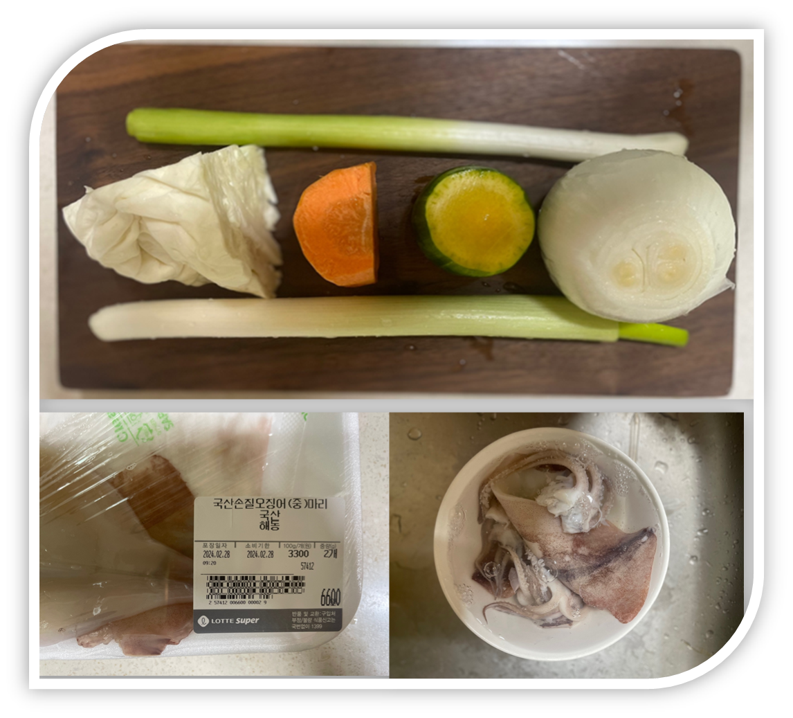 오징어볶음재료