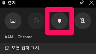 윈도우10 게임바에서 캡처기능 관련 메뉴 안내 이미지 입니다