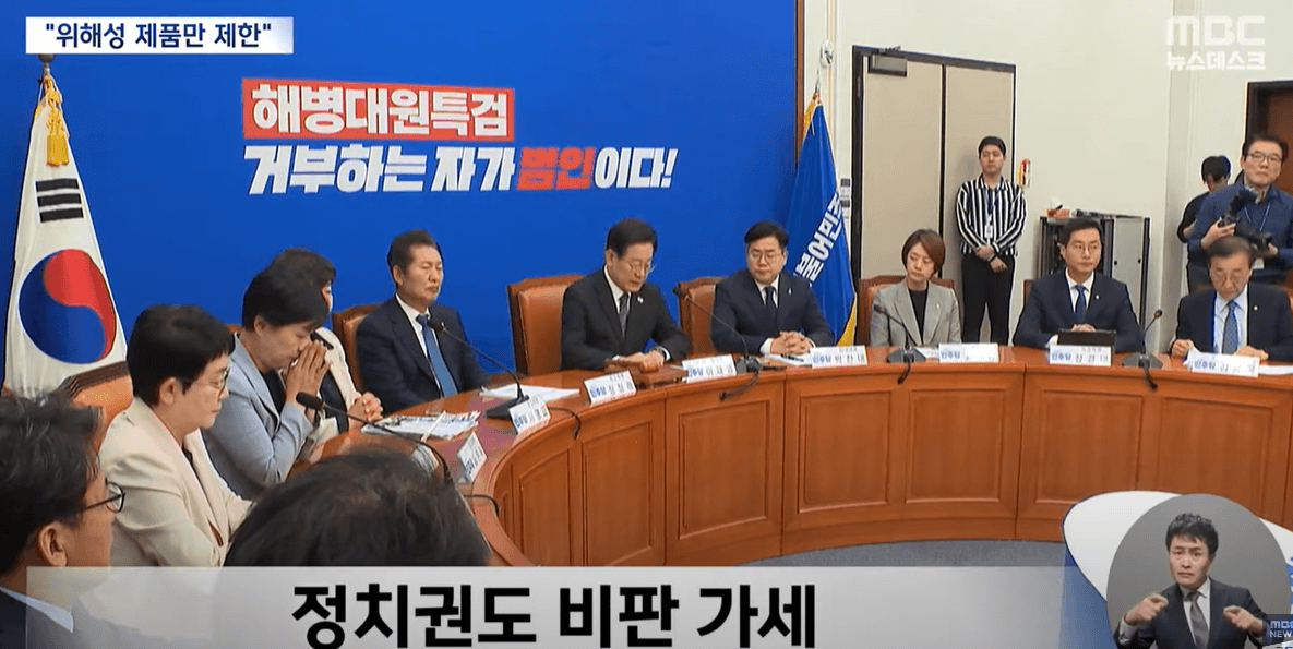 해외직구 금지에 대한 정치권 비판