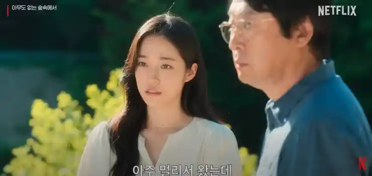 아무도 없는 숲 속에서 촬영지