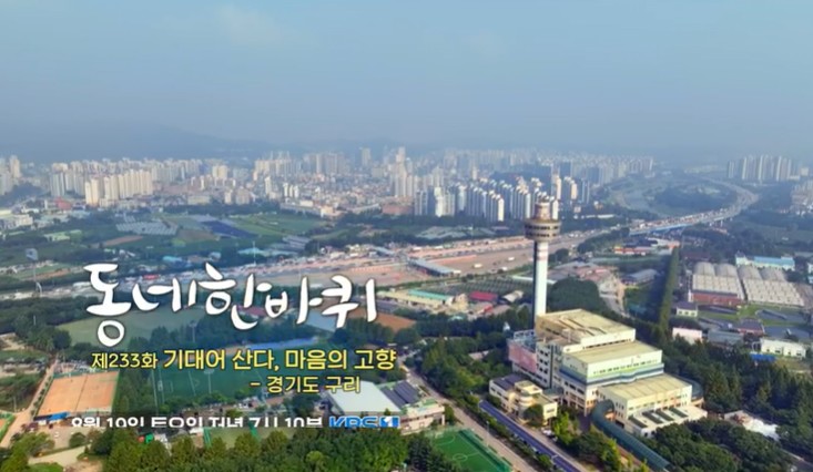 동네한바퀴-구리-아차산-양봉