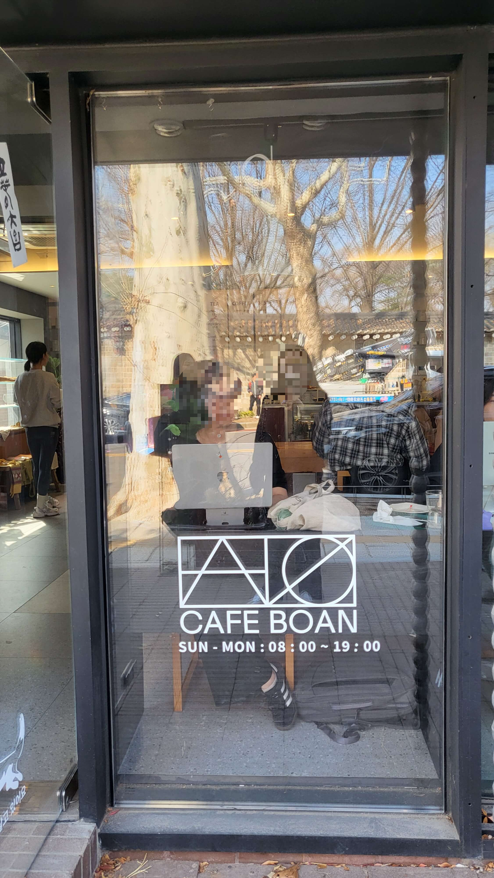 카페보안 CAFEBOAN