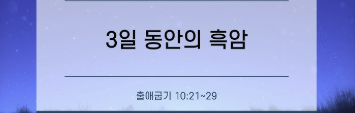 흑암