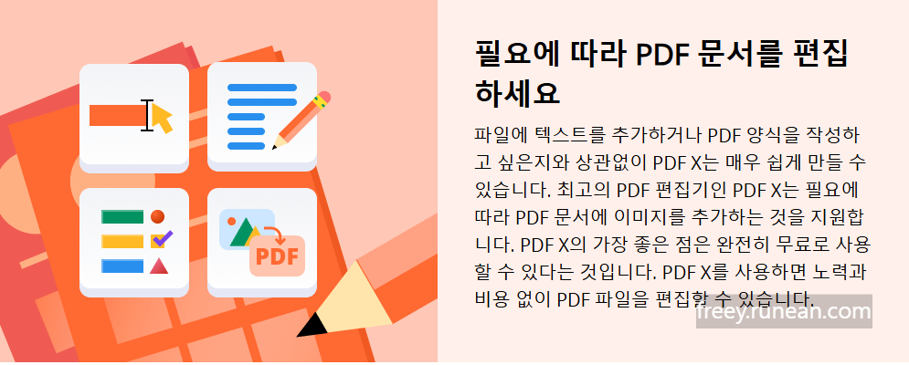 PDF X 뷰어