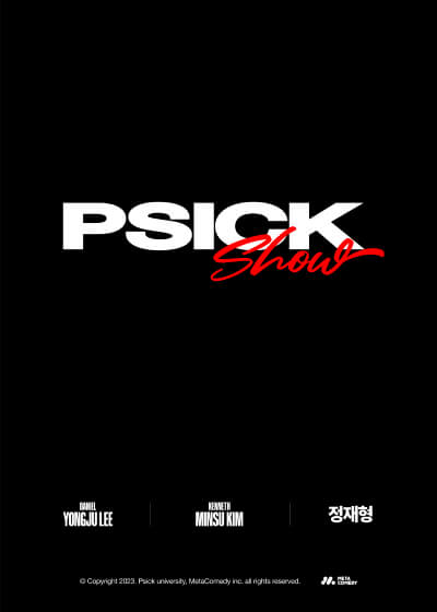 백상예술대상 투표