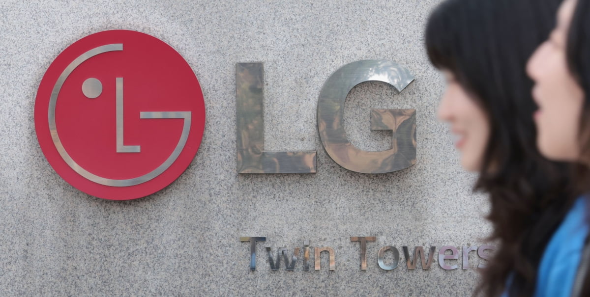 서울 여의도 LG 트윈타워.