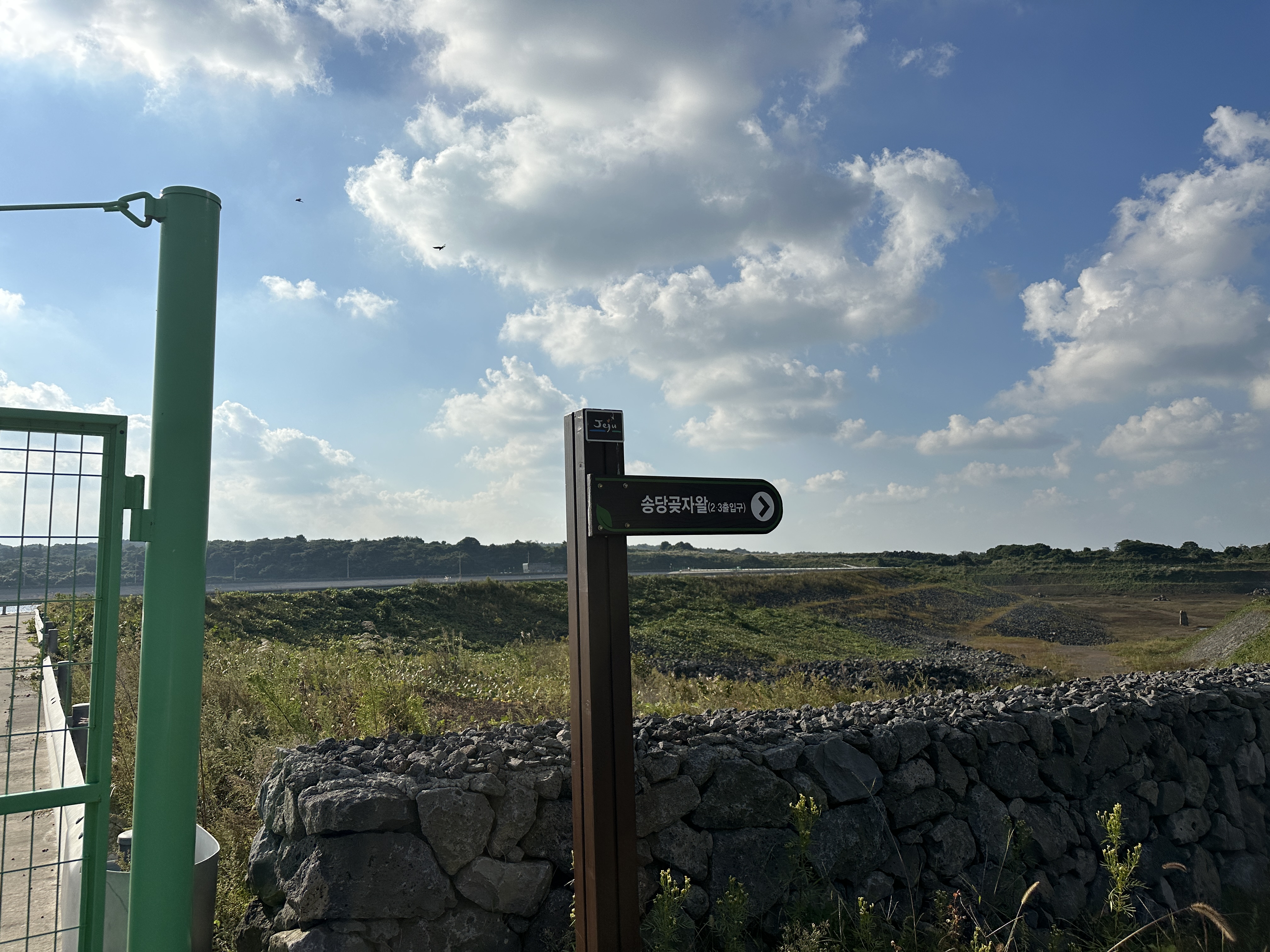 송당곶자왈 1출입구