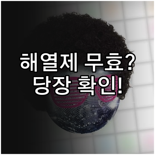 해열제 복용 후에도 고열 지속될 때 ..