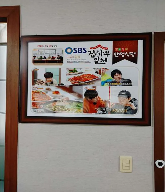 증도 안성식당