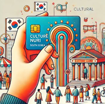 문화누리카드 사진