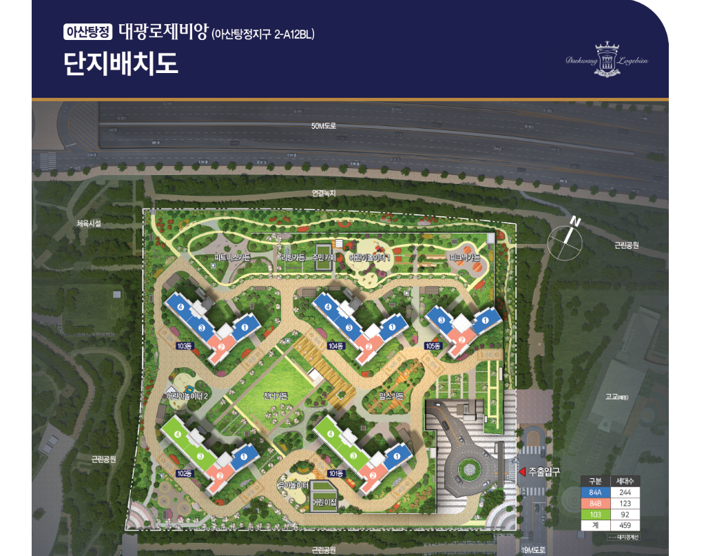 탕정 대광로제비앙 단지배치도