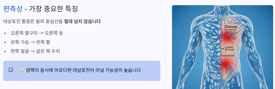 편측성