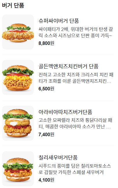 맘스터치 할인