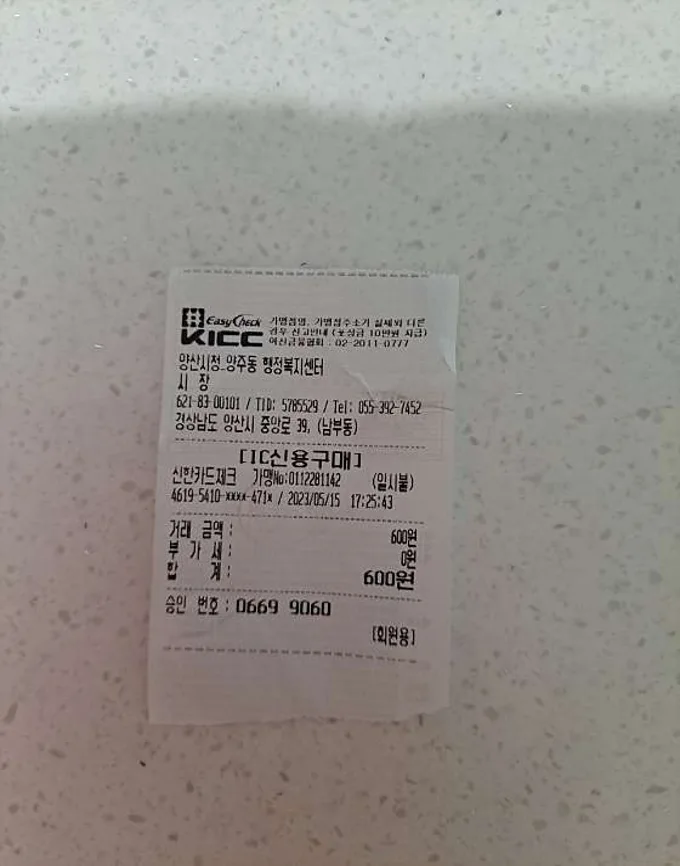 양산시립박물관