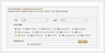 금강제화 상품권 사용처