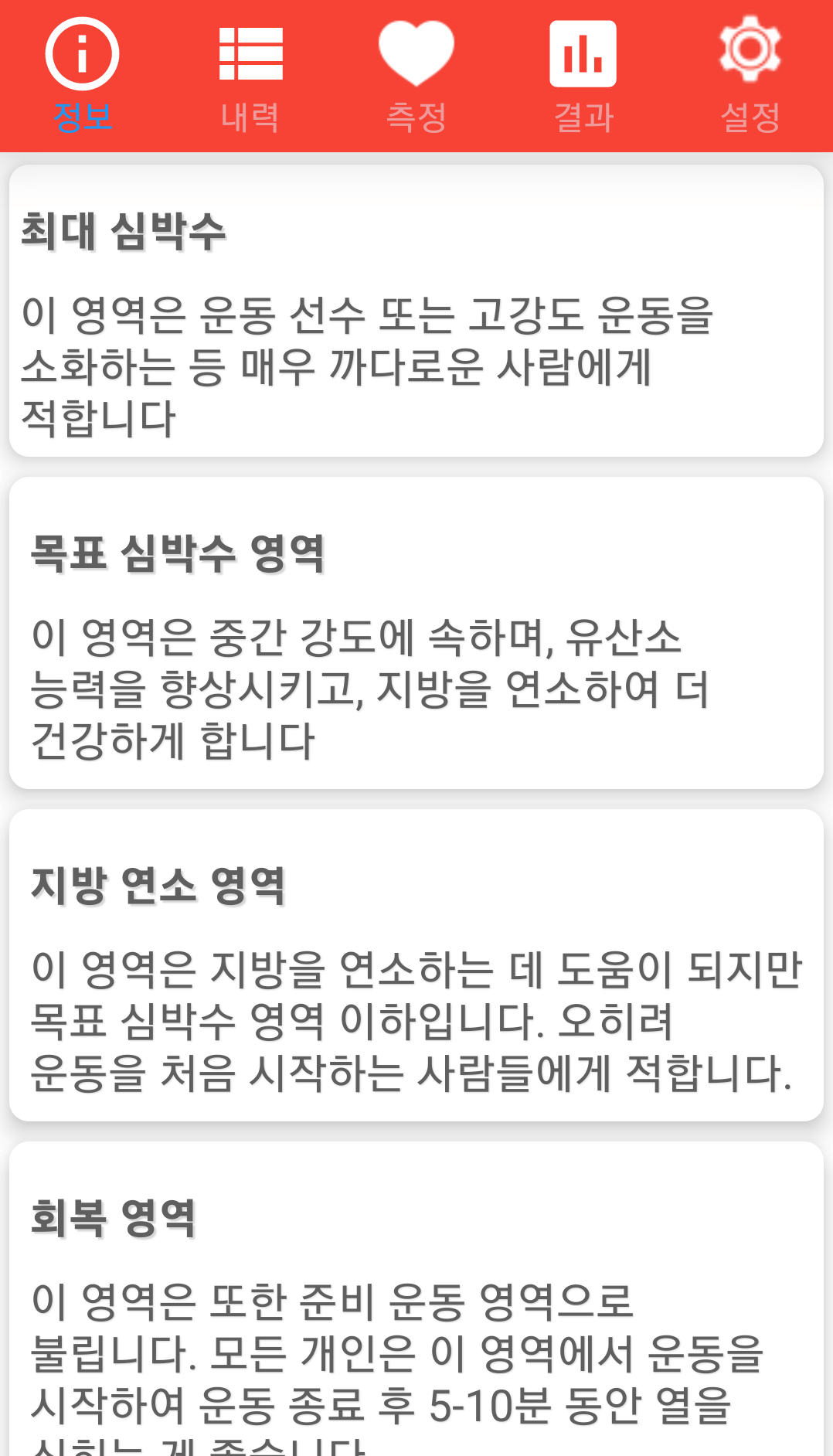 정보 메뉴
