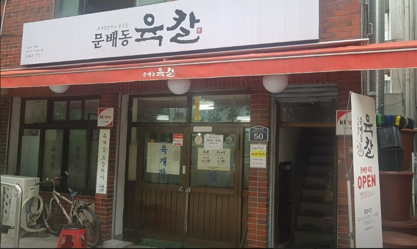 용산역 맛집