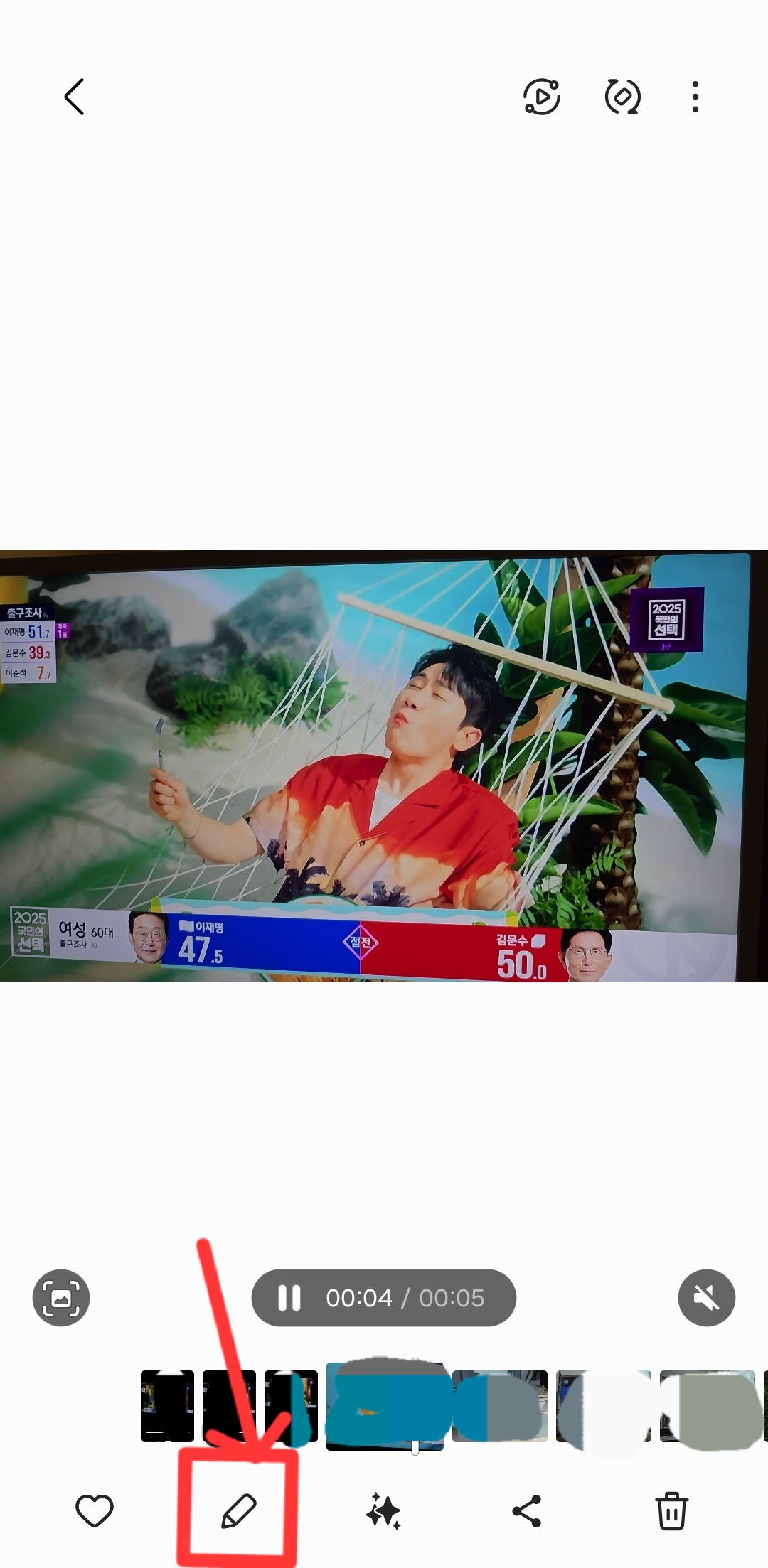 갤럭시S25엣지 AI오디오지우개 기능 써보니 놀람