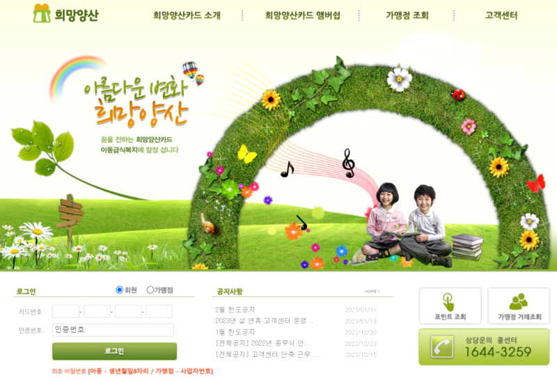 희망양산카드