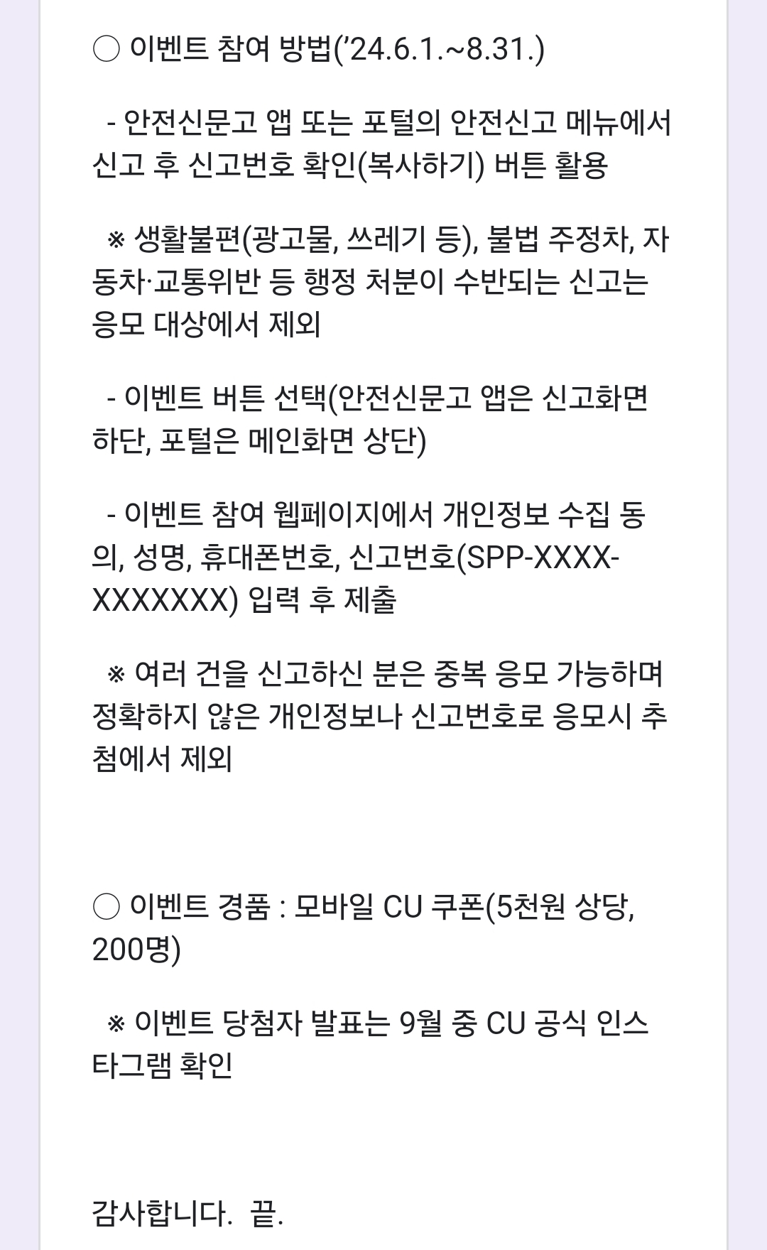 포트홀 도로파임 신고