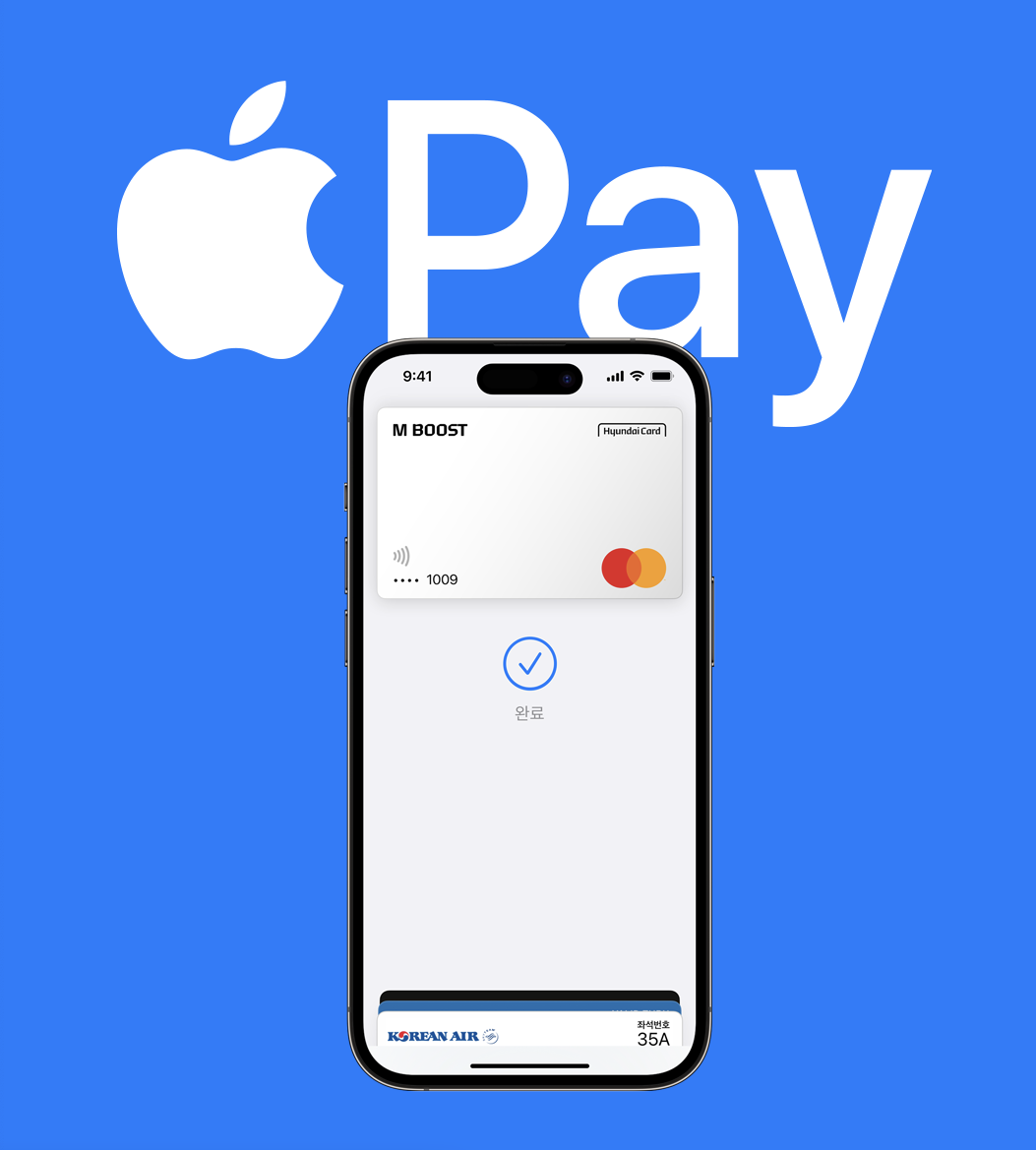 애플페이카드등록방법