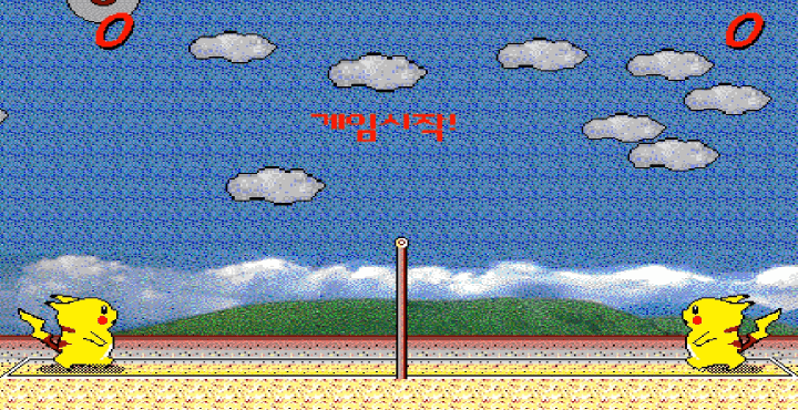 피카츄-배구-게임하기-시작-화면