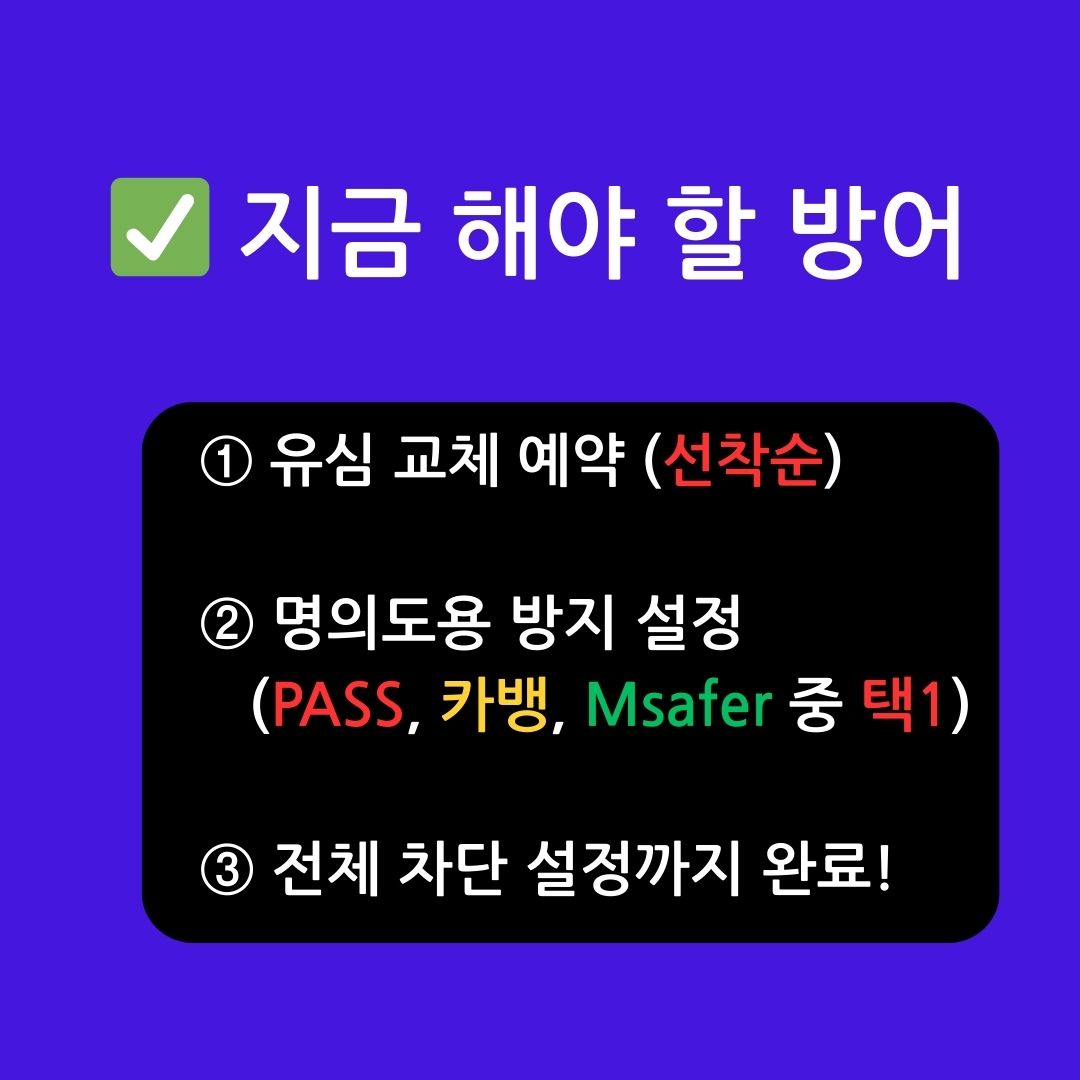 5천만 원 피해 사례 공감과 경고 카드뉴스