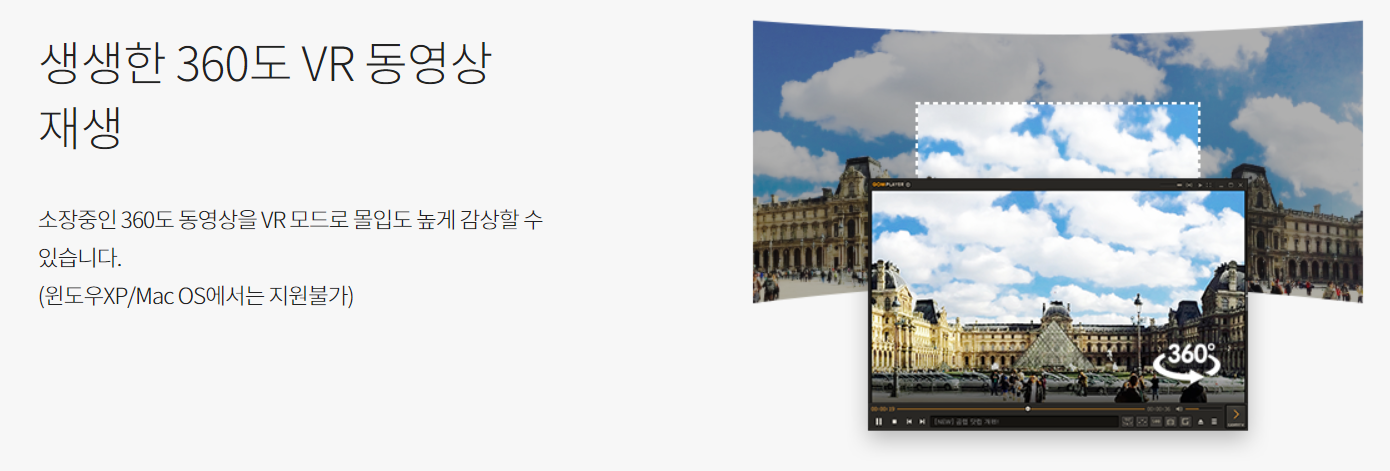 곰플레이어 다운로드