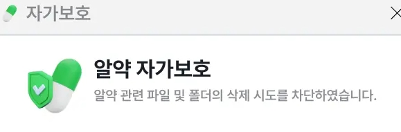 알약 무료 다운로드