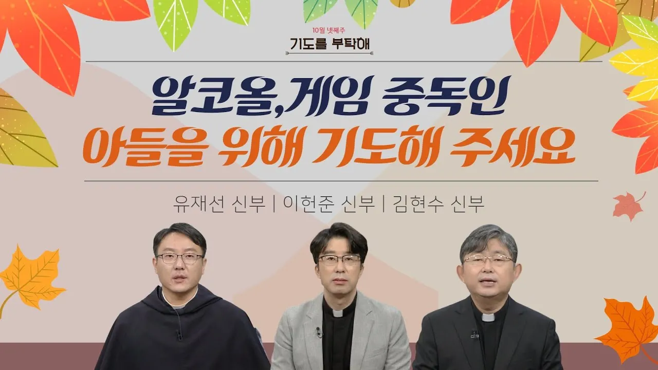 2025년 10월 넷째주일 낮예배 대표기도문 모음 예문집_1