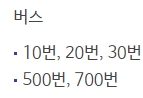 메가박스 목포하당 가는방법