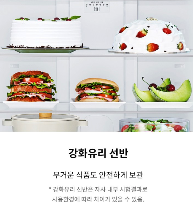 일반형냉장고가격비교