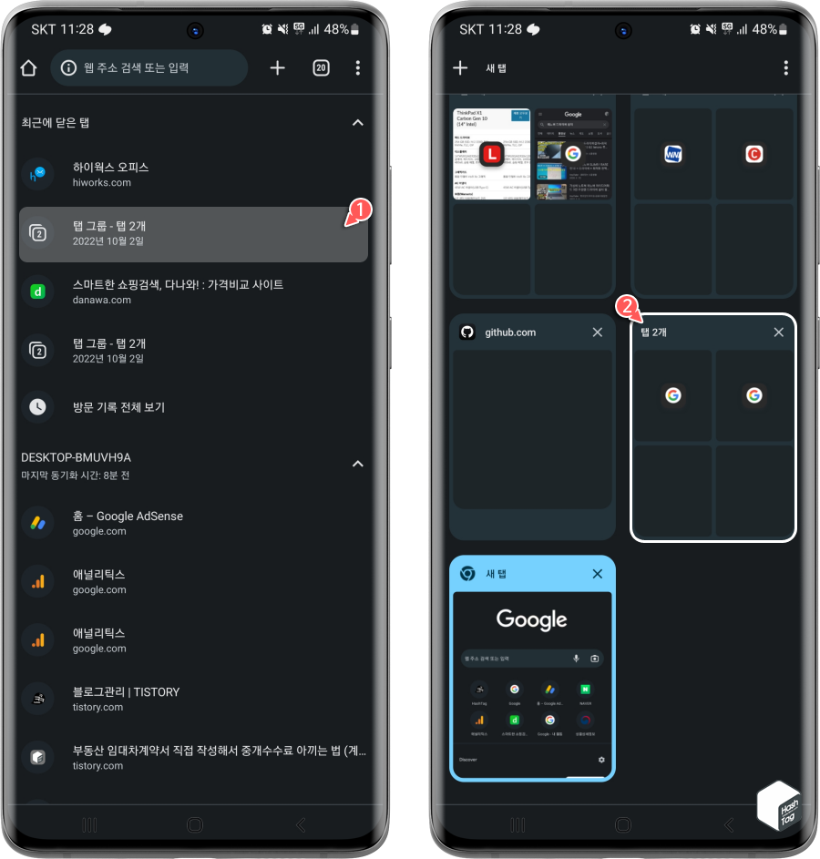 최근에 닫은 탭에서 '탭 그룹' 역시 복구 가능