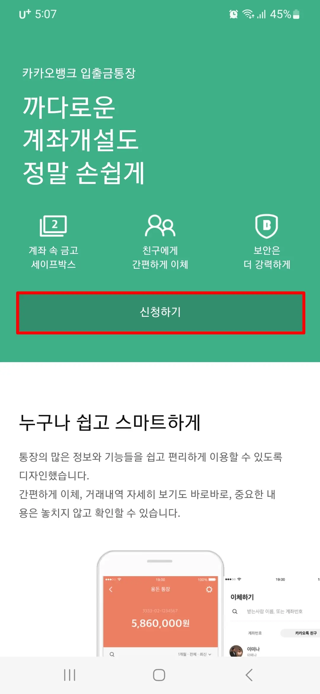 신청하기