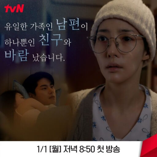 내 남편과 결혼해줘