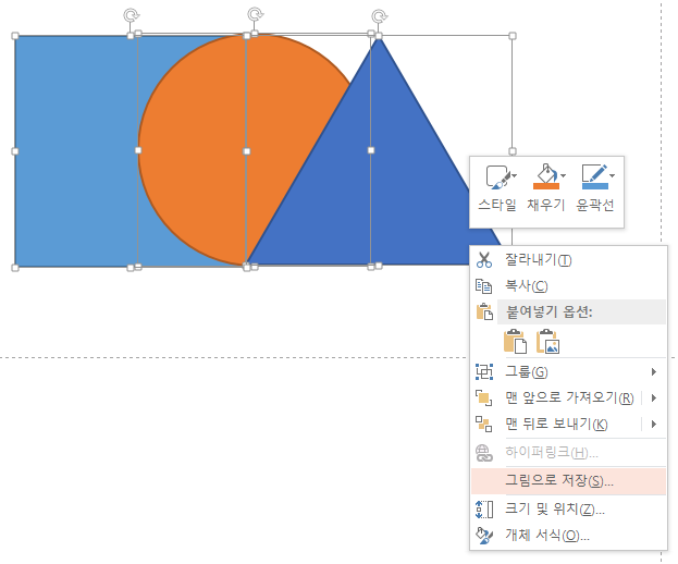 MS Office 파워포인트(PowerPoint)로 객체 이미지로 저장하기