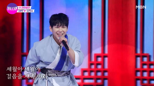 불타는트롯맨 태백 이력서 남진 뮤비 해석 곡설명